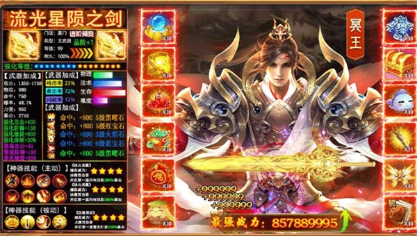 九幽仙尊游戏截图3