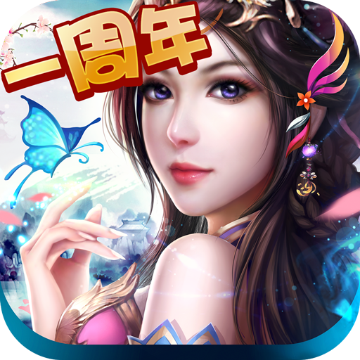 梦想仙侠手游360版