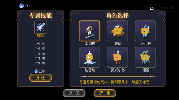 修仙幸存者游戏截图1