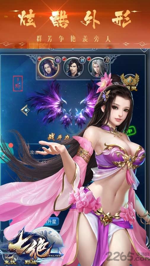 七绝手游九游版-游戏截图5