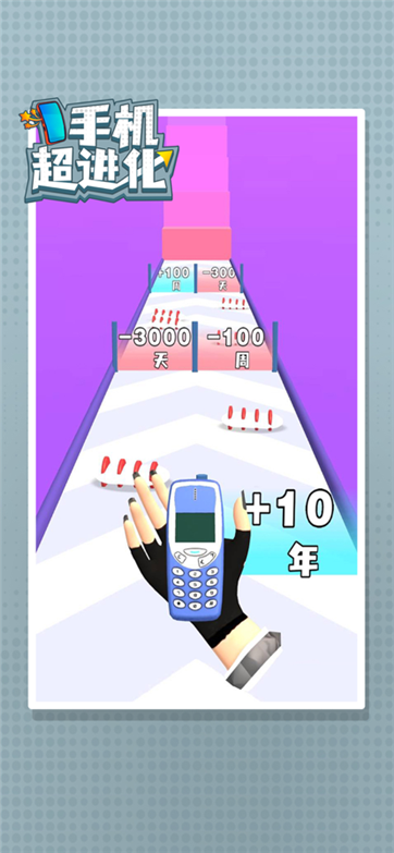 手机超进化游戏截图4