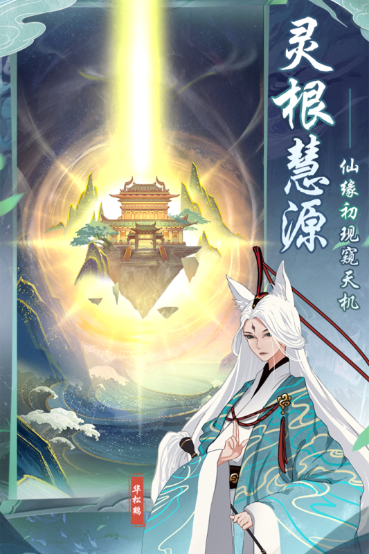 仙岛大乱斗手机版-游戏截图4