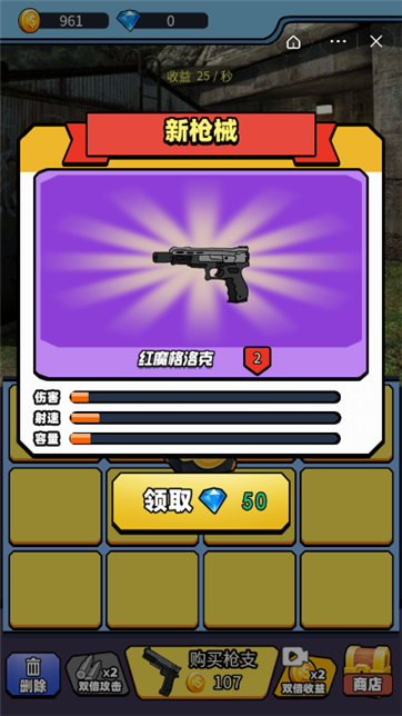 解压射击-游戏截图2