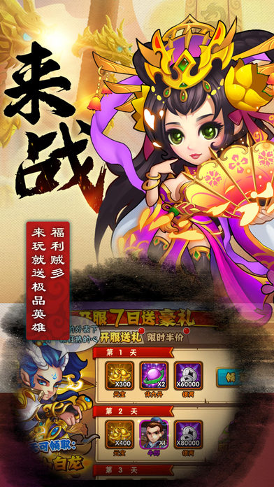 九游西游风云手游-游戏截图2