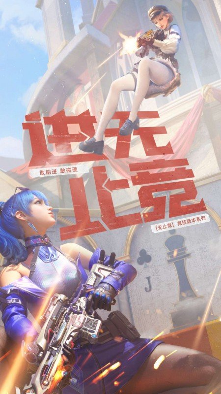 穿越火线印度服游戏截图3