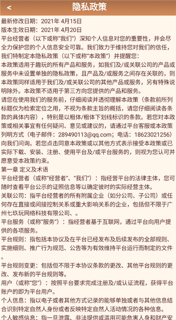 鸟语花香游戏截图1