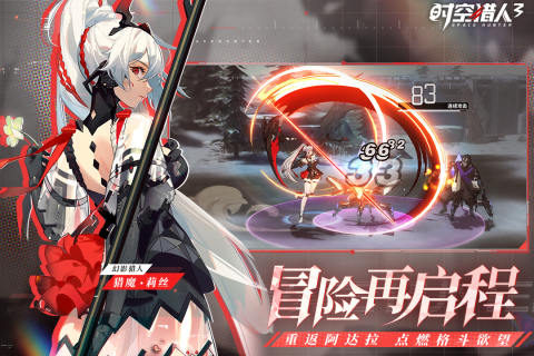 时空猎人3测试版-游戏截图5