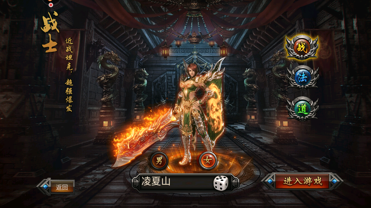 1.80火龙合击游戏截图3