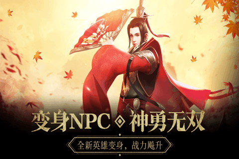 那一剑江湖安卓版游戏截图2