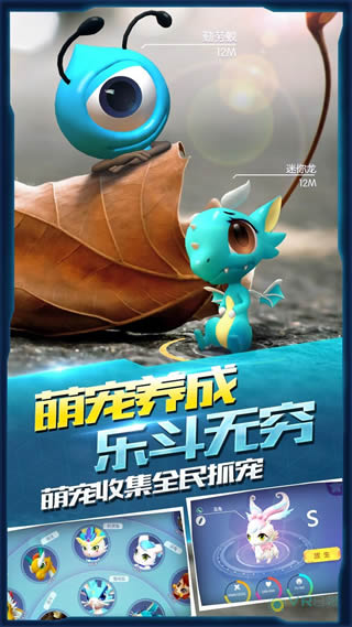 萌宠大爆炸官方版-游戏截图1