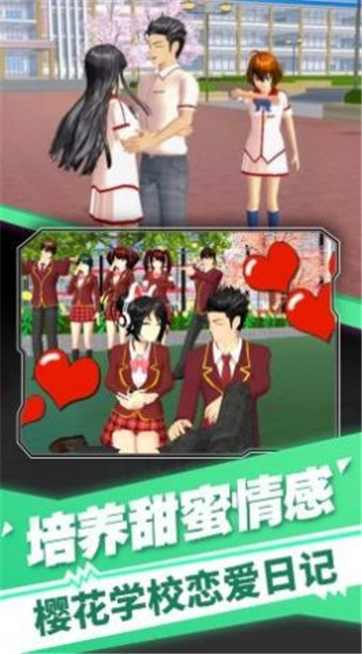 樱花高校装扮舞会游戏截图1