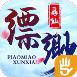 530玩缥缈寻仙手游