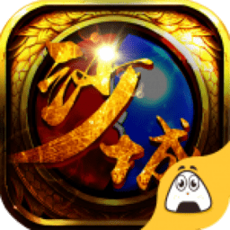 斗战沙城官方版