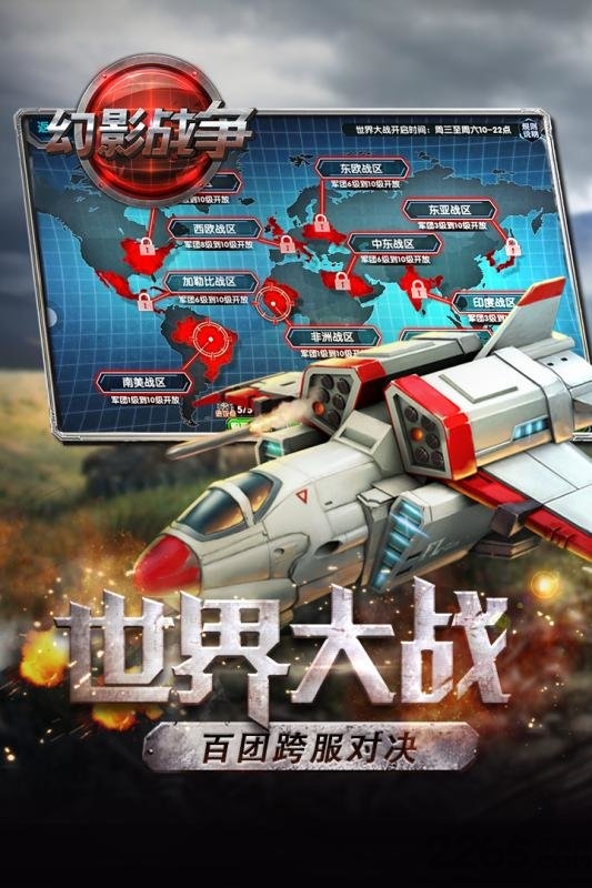 幻影战争九游最新版-游戏截图3