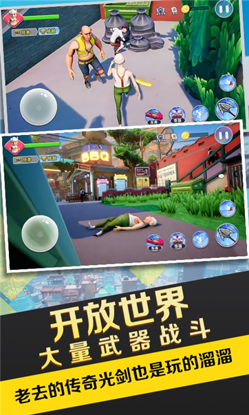 暴走的老大爷游戏截图1