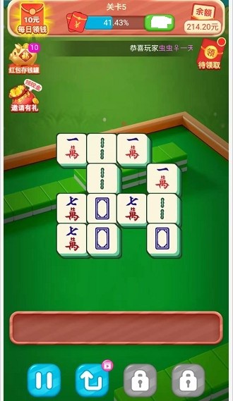 消消小达人红包版-游戏截图2