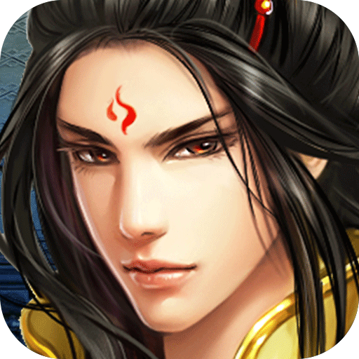 御剑诛仙唯美版手游