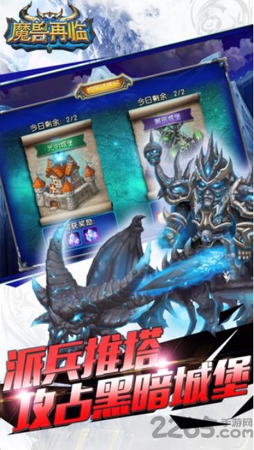 魔兽再临手游华为版-游戏截图1