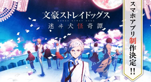 文豪野犬迷途犬奇怪谭台服最新版游戏截图2