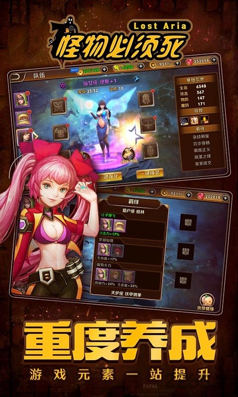 怪物必须死手游游戏截图5