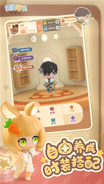 契灵笔记-游戏截图5