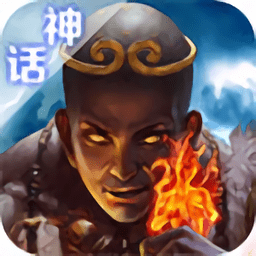 西游神传神话bt版