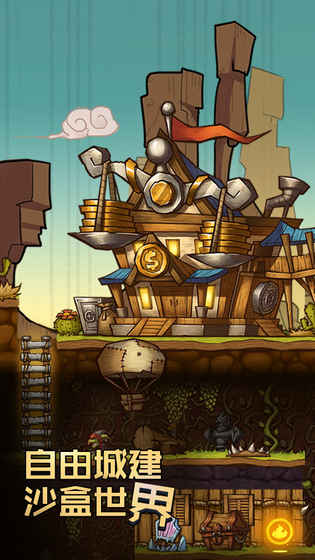 拓荒-游戏截图1