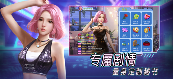 首富成长计划游戏截图3