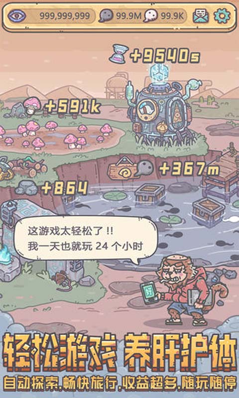 最强蜗牛情报版-游戏截图2