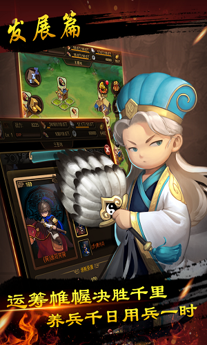 泡面三国手游游戏截图1