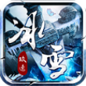 龙之传奇攻速冰雪