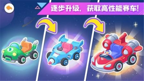 奇妙汽车冒险游戏截图2