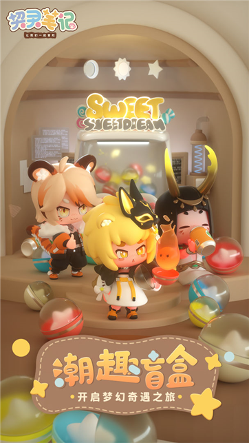 契灵笔记-游戏截图1