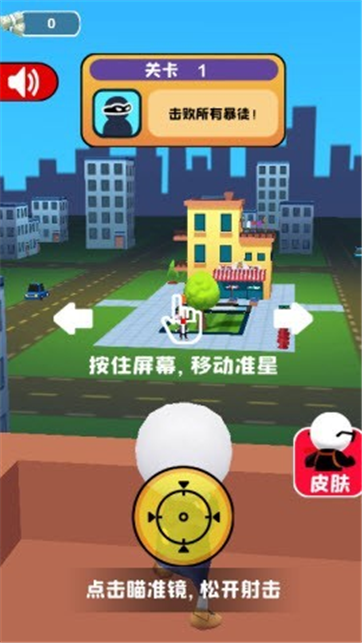 狙击贼6游戏截图2