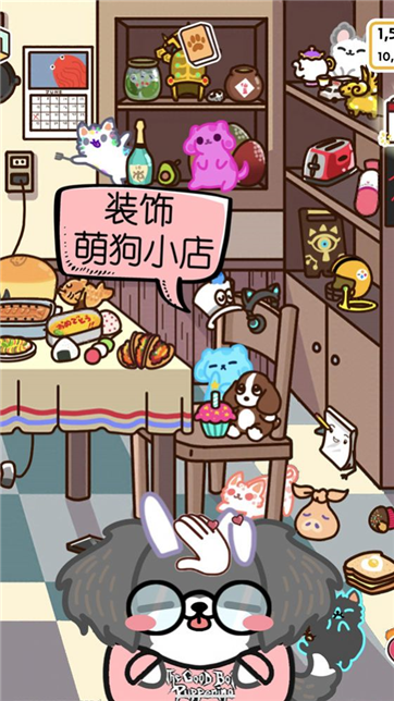 萌狗小店游戏截图1