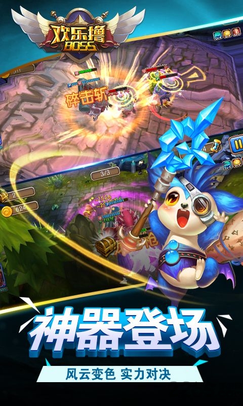 欢乐撸boss手游bt版-游戏截图4