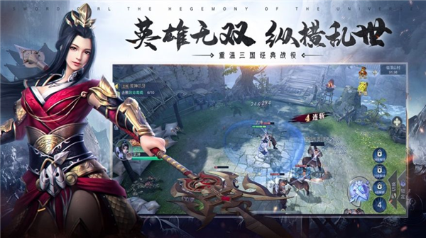 刀剑少女2三国无双-游戏截图4