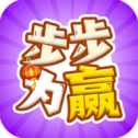 步步为赢红包版