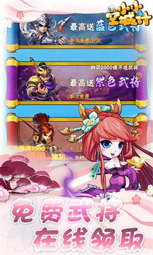 小小空城计bt版游戏截图2