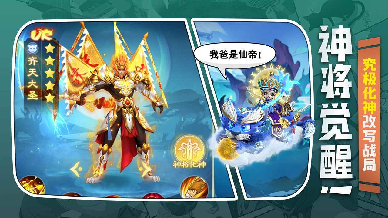 异兽大冒险测试版-游戏截图2