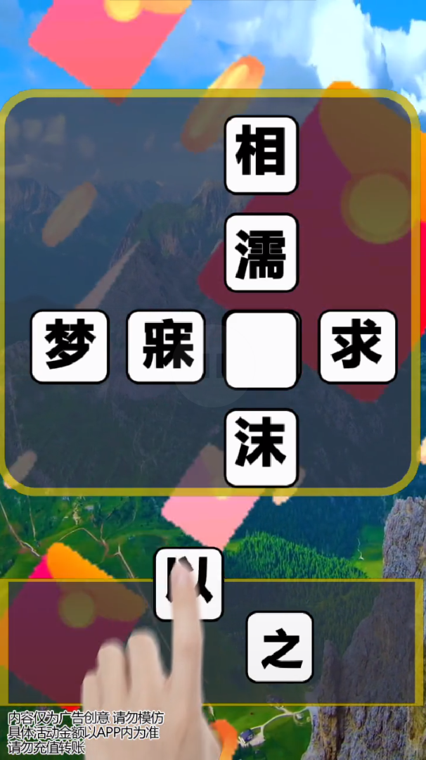 我最有文化游戏截图1