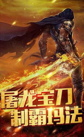 小内存打金传奇-游戏截图1