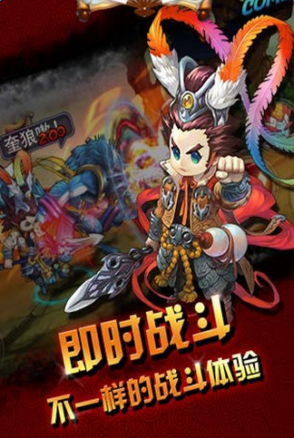 西游三国手游游戏截图4