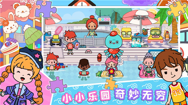 奇妙乐园小镇-游戏截图2