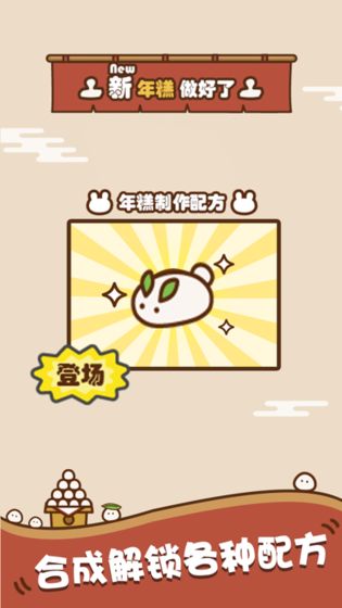 超级糕手游戏截图3