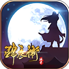 锦衣卫传奇手游