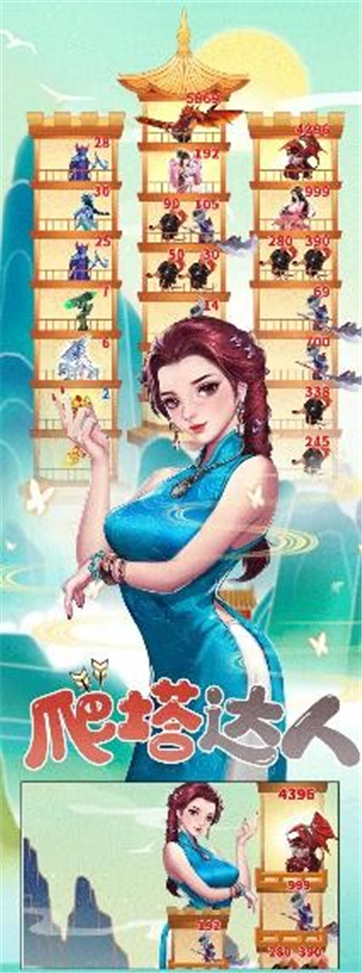 我去修了个仙红包版游戏截图3