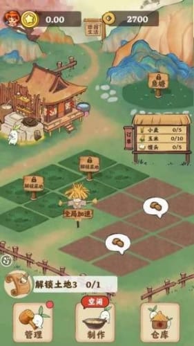 深山农庄游戏截图2