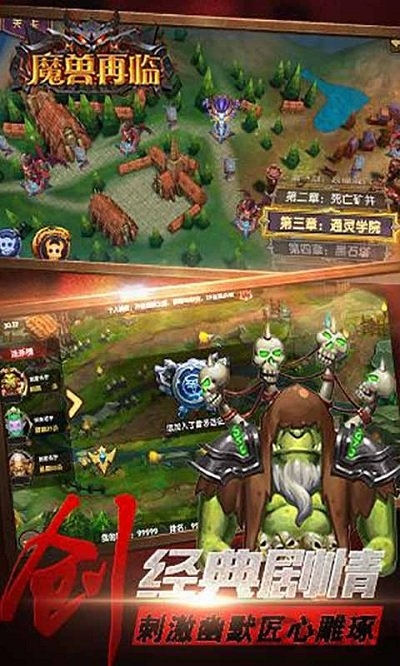 魔兽再临最新版-游戏截图1