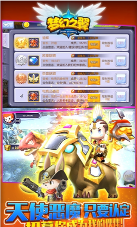 熊猫玩梦幻之翼ol无限钻石版游戏截图3